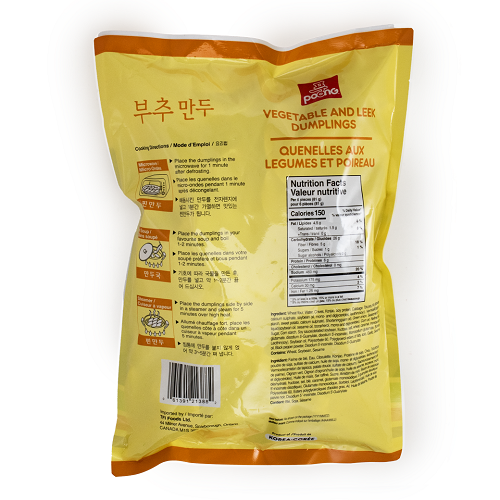 Vegetable_And_Leek_Dumpling_02